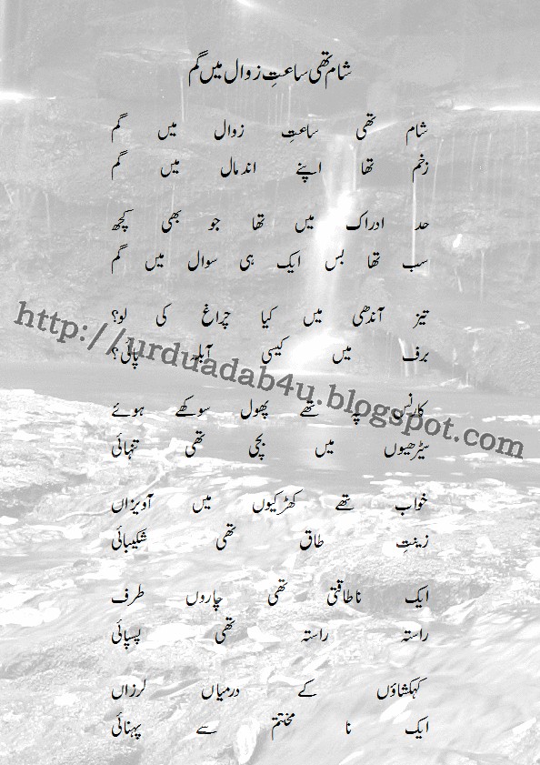 chirag o aftab gum